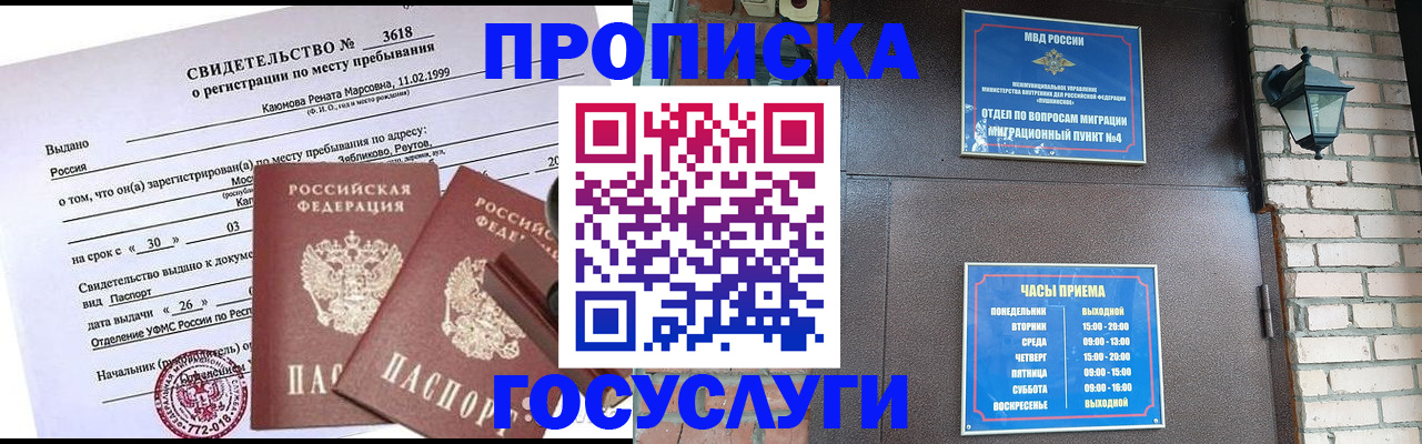 временная регистрация поиск в Окуловке