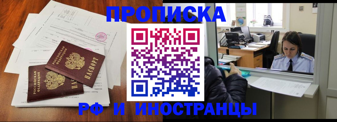 временная регистрация в квартире в Окуловке