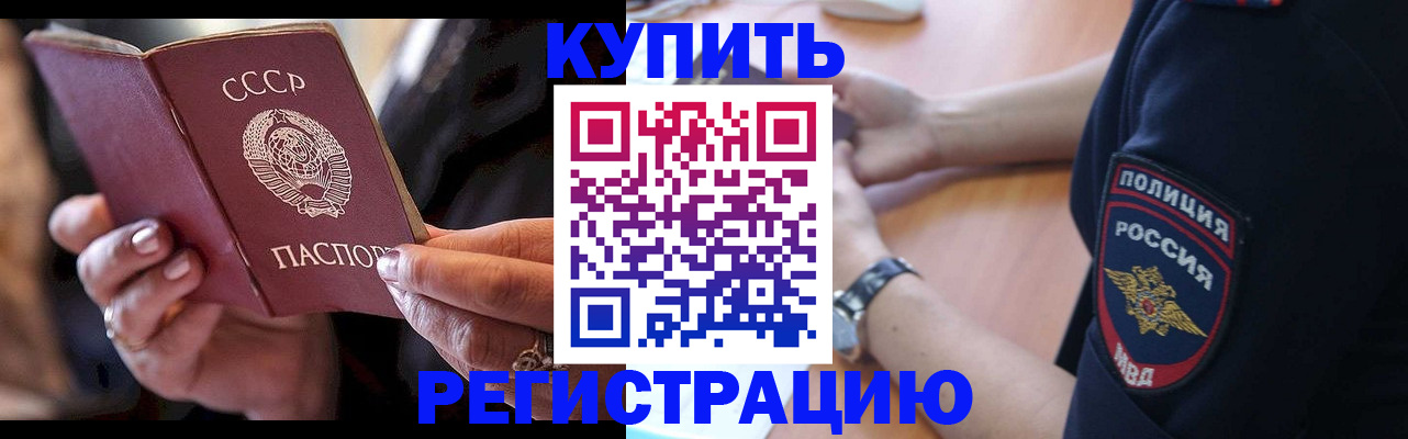 прописка для работы в Окуловке