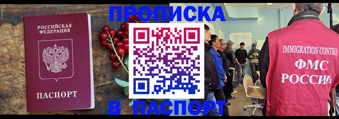 прописка иностранных граждан в Окуловке