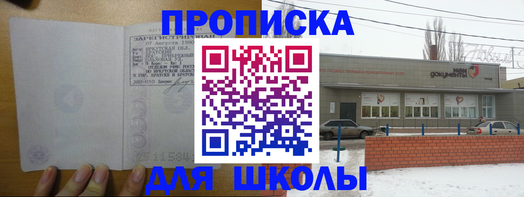 пропишу в квартире в Окуловке