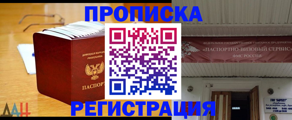 временная регистрация адрес в Окуловке