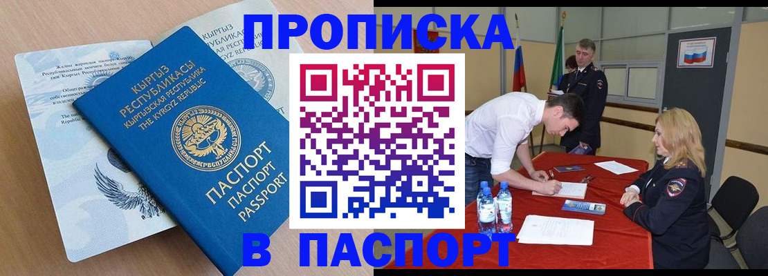 временная регистрация для всех в Окуловке