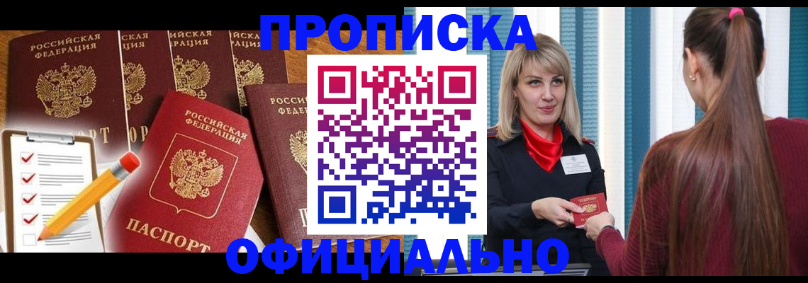 временная регистрация надежно в Окуловке